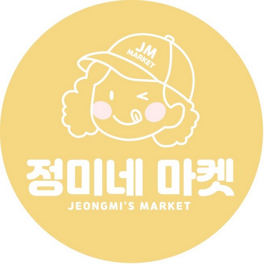 정미네마켓 - YouTube 정미네마켓
