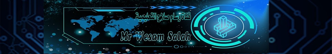 Mr Wesam Salah