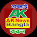 AK News Bangla