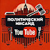 logo ПОЛИТИЧЕСКИЙ ИНСАЙД