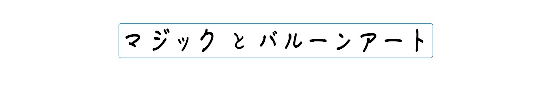 マジシャンSATO