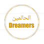 الحالمين - Dreamers