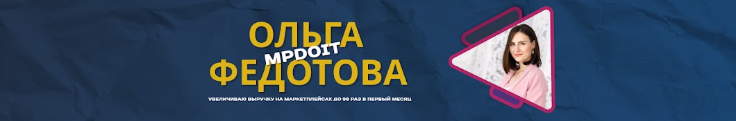 MpDoit Делегирование бизнеса на маркетплейсах