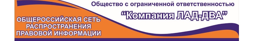 Компания лад два кемерово