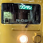 227 (山口県産フグ)