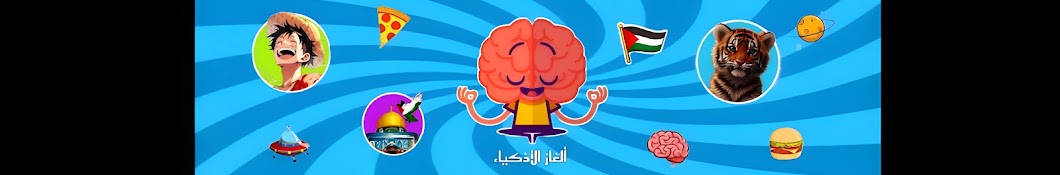 ألغاز الأذكياء 