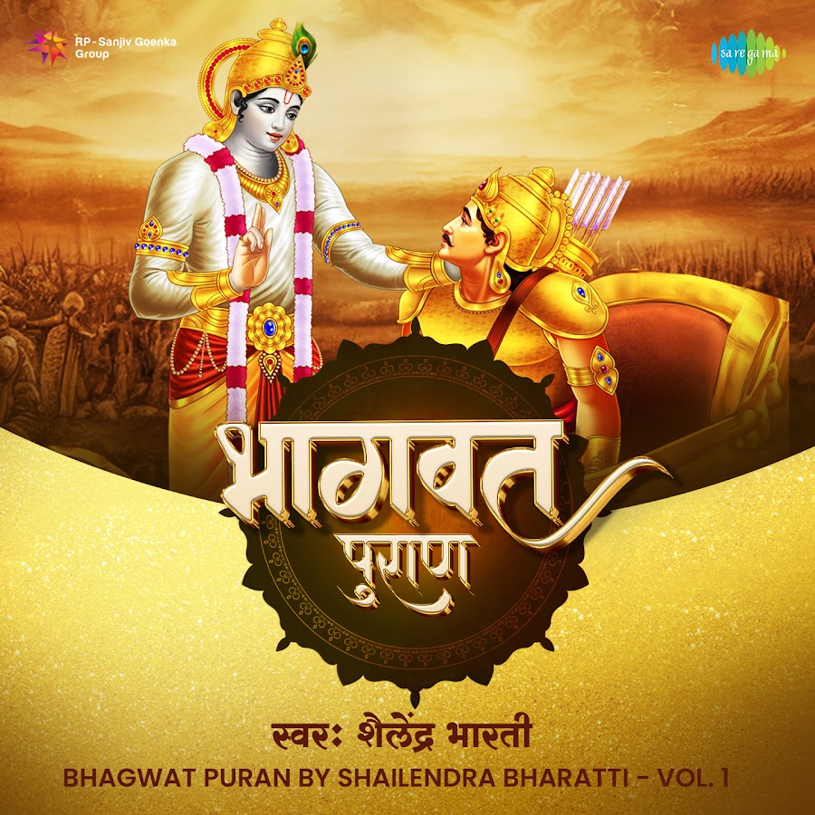 Bhagwat Puran - Vol. 1 - YouTube