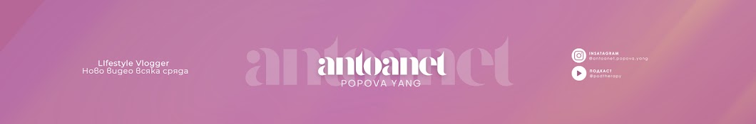 Antoanet Popova Yang Banner
