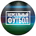 logo НЕреальный Футбол