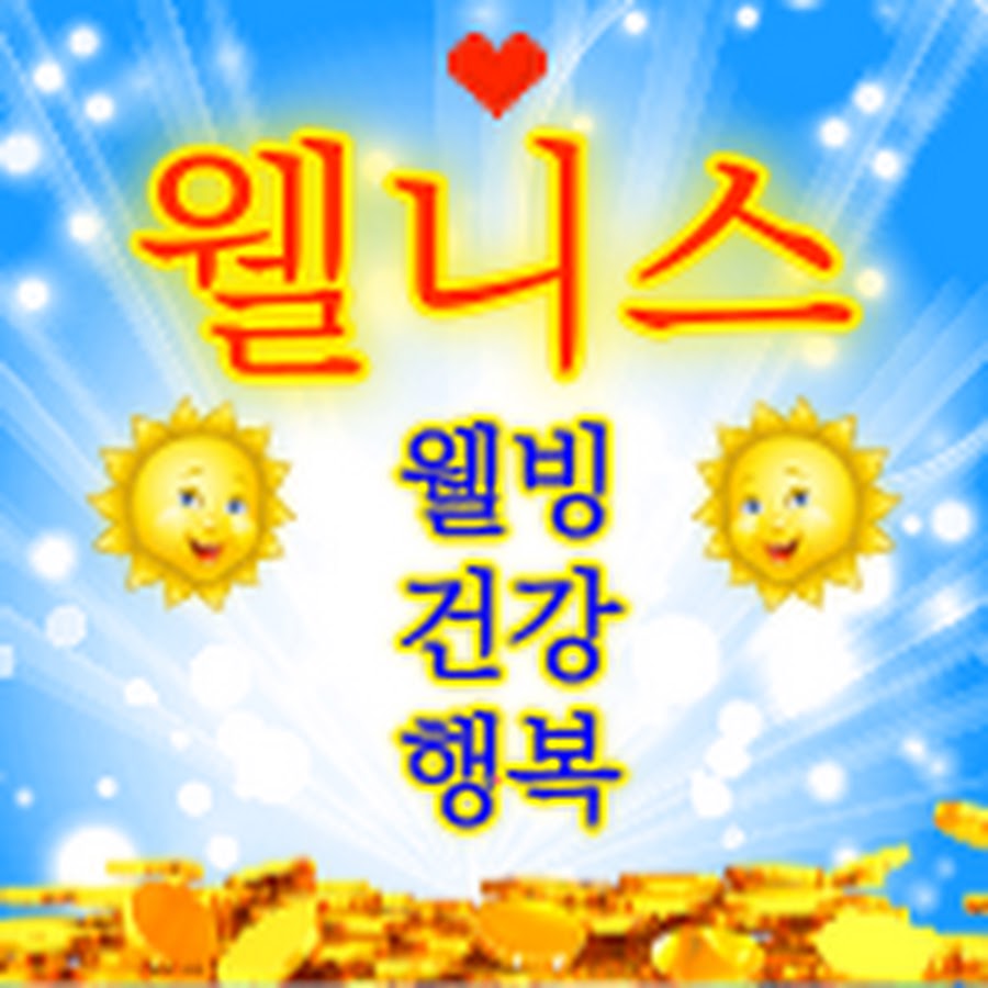 웰니스에너지존[올리라이프부천센타] - YouTube 웰니스에너지존[올리라이프부천센타]