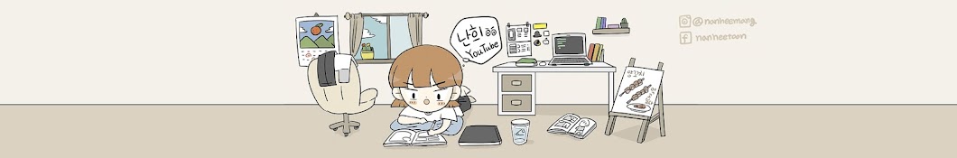 난희 Nanhee