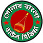 Sonar Bangla Baul Media