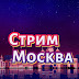 logo Стрим Москва Прогулки