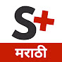 Swasthya Plus Marathi