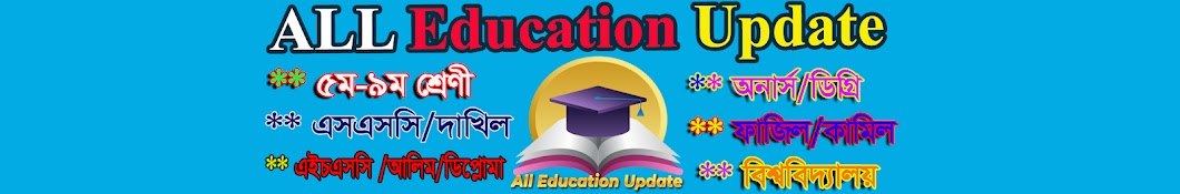 All Education Update