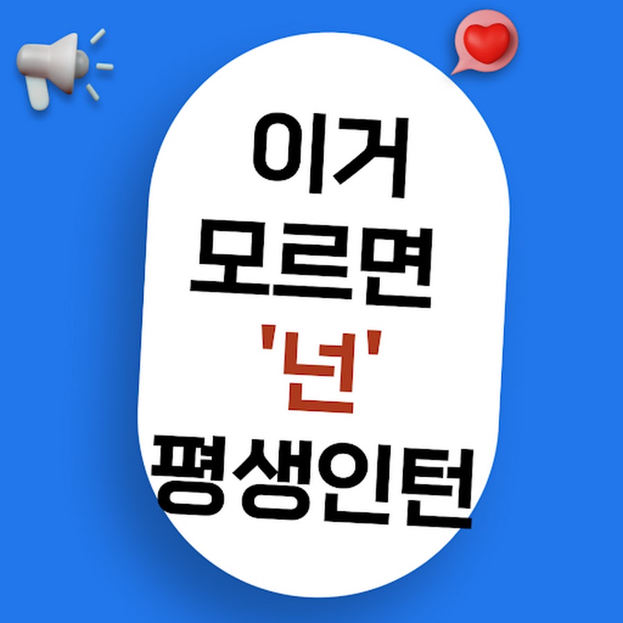 잡클라쓰 취업찐친 - YouTube 잡클라쓰 취업찐친