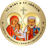 St. Mary & St. Abraam Church - Chesapeake, VA | كنيسة العذراء مريم و الأنبا إبرآم - تشيسابيك، فيرجينيا