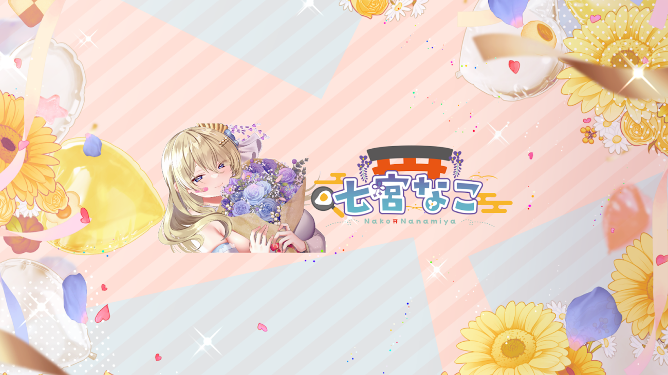 チャンネル「Nako Ch. 七宮なこ」のバナー