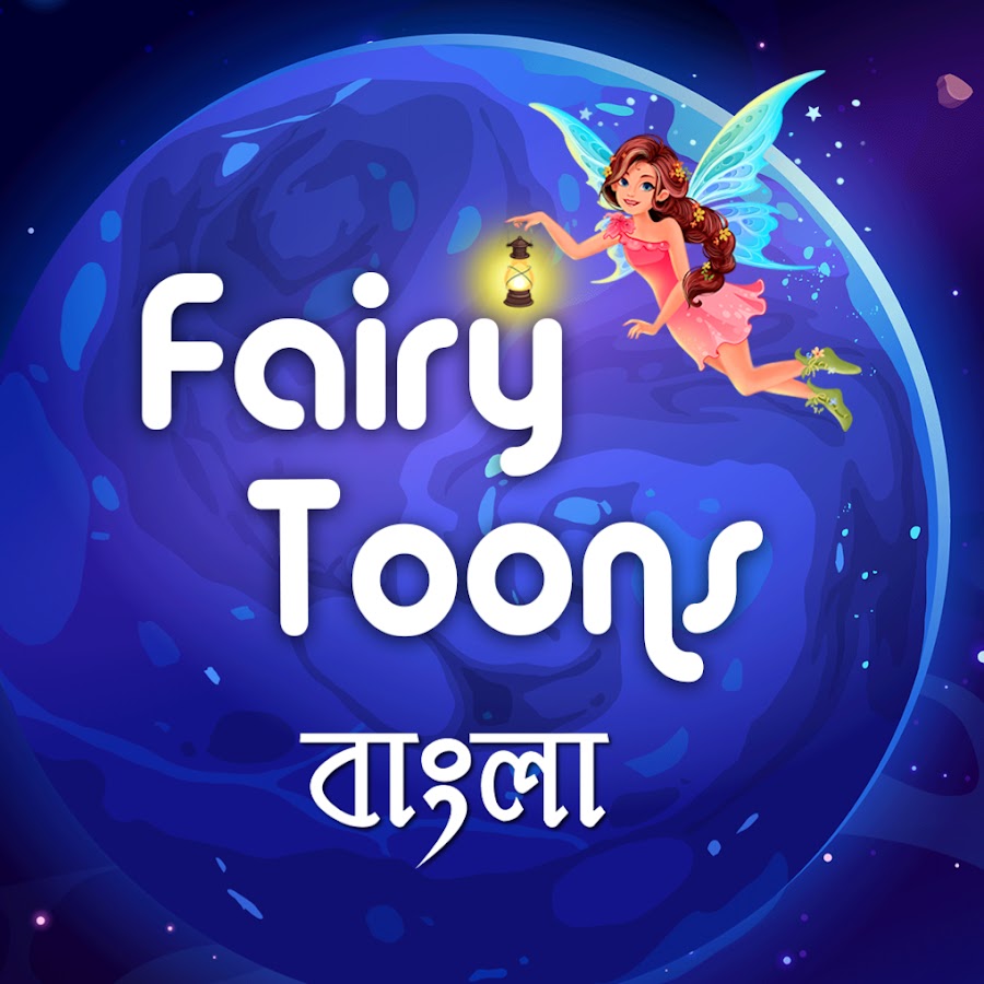 FairyToons Bengali Fairy Tales @FairyToonsBengali