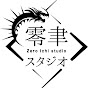 零聿スタジオ ZeroIchi studio【公式チャンネル】