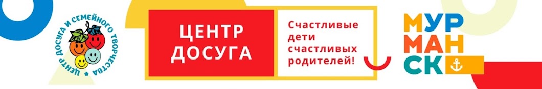 Центр досуга и семейного творчества