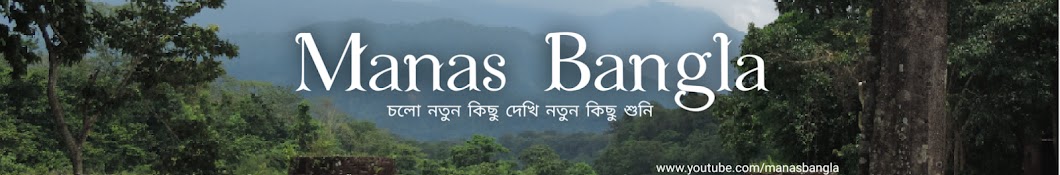 Manas Bangla Banner