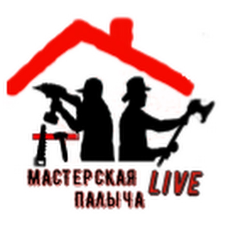 Palych's Workshop Live @pavel_master
