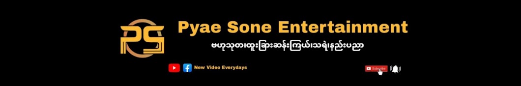 Pyae Sone Ent Banner