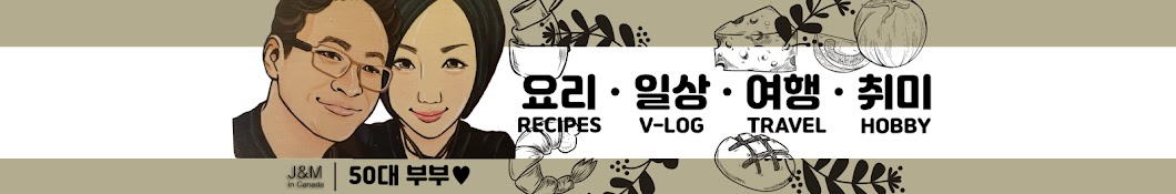 도도한 제니의 키친 Jennie's kitchen 🇨🇦 