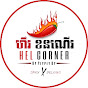 ហឹរ ខនណើរ - hel corner