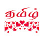 Tamil Heartz