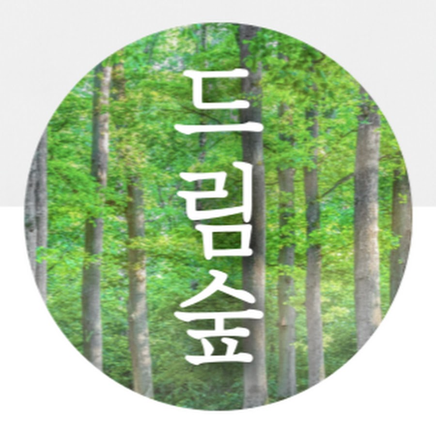 충주드림숲(국내여행) - YouTube 충주드림숲(국내여행)
