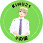 kimu21Vの姿