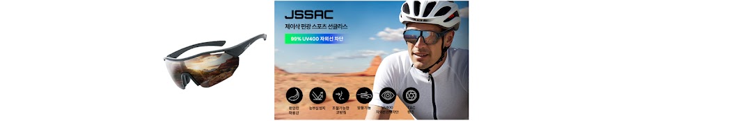 JSSAC Sports Sunglasses