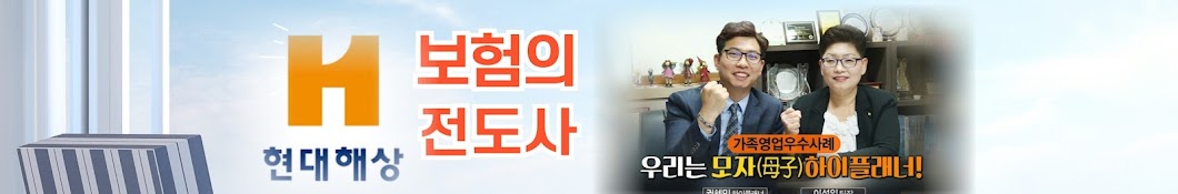 보험의 전도사 이성임TV, 현대해상