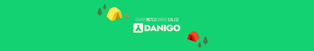 DANIGO 다니고