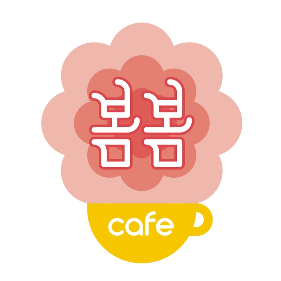 (구)카페봄봄 - YouTube (구)카페봄봄