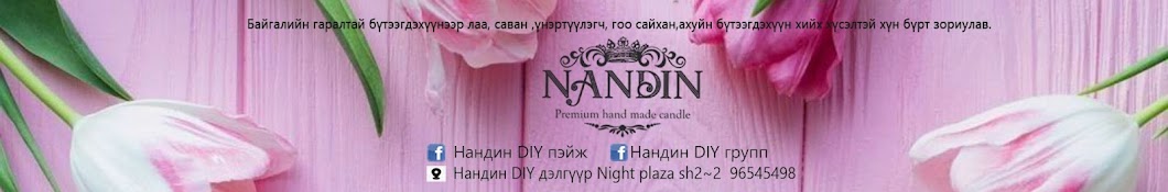 Nandin DIY