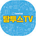 탐투스TV