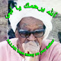 siddiq hamed