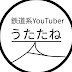 うたたね(横浜市民)