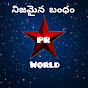 Star PR World