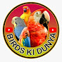 Birds Ki Duniya