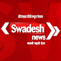 Swadesh News