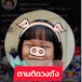 สบายสบายchannel