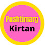 Pushtimarg Kirtan