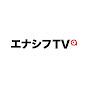 脱炭素を面白く【エナシフTV】