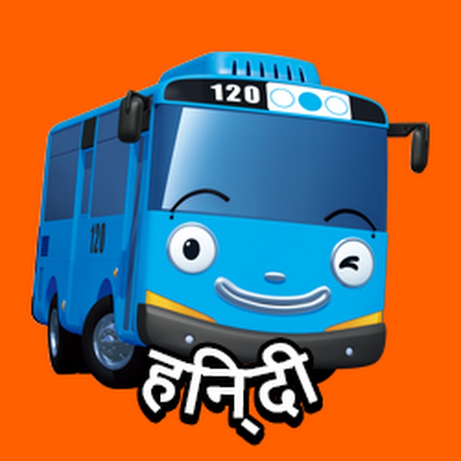 Tayo the Little Bus Hindi हिन्दी टाय द लिटिल बस