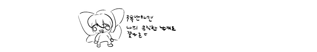 구른요정_👑