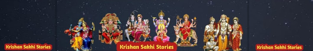 Krishan Sakhi Stories